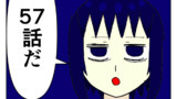 第57話
