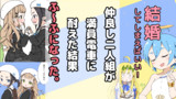 【百合】仲良し二人組が満員電車に耐えた結果、ふ〜ふになった