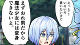 第52話　魔法少女