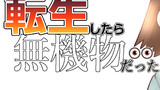 第2話
