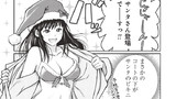 第24話 聖夜に、部屋貸し！