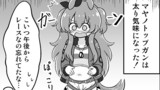 ぷちっとウマ娘漫画7『ぽっこりマヤノ』