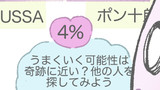 第40話「気になるあの人の名前入れたことあるよななンだわ」