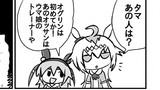 ヤバい顔したウマ娘のトレーナー