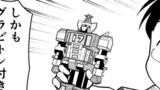 第2話 DX超合金　大鉄人１７（ワンセブン）