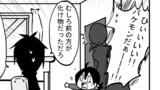 １９話：まるで仮装