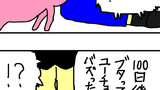 9日目