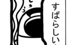 第77話　VSルーヌベヌーイ