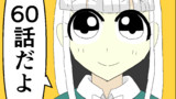 第6０話