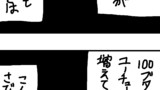 16日目