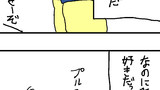 17日目