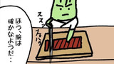 シバピーの日常その7「寿司」