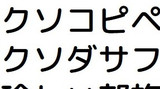 お気に入り登録者数 1万人突破（と『温かい』コメント紹介）