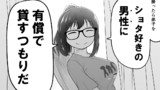 ぱこぺん 第4話「第一回 オフパコ合戦」 / みもふ - ニコニコ漫画