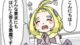 第16話「どんな要求にも『はい』と答える悪魔」