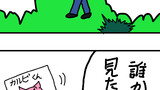 28日目