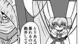 そして…　第３話