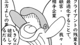 第469話 残業ダイエット，第470話 奈落