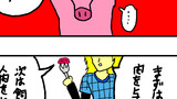 31日目