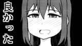 百合漫画っぽいの JKリフレと女教師 その4 / 志真 -sima- - ニコニコ漫画  