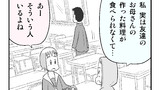 さーちゃんともめこの昼休み【18】