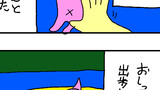42日目