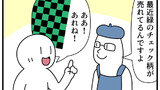 第264話「似て非なるもの」