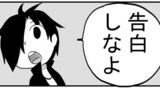 １０９話：高崎の幸せ