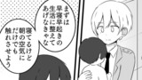 SPinoff学園　トマリさんの育児日記⑦