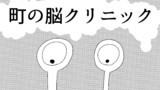 #1 チェスとニルヴァーナ