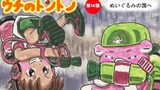 第14話「ぬいぐるみの国へ」