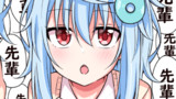 先輩、ちょっといいですか？