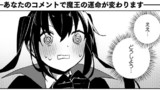 第２話-⑥ 魔王は〇〇に贈りたい▼