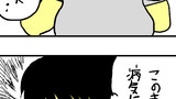 52日目
