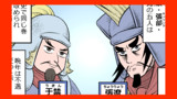 第48話 魏の武将