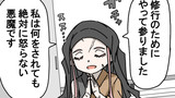 第20話「何をされても絶対に怒らない悪魔」