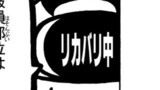第88話　中庭攻防戦４