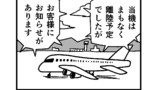 過去の悪事