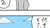 57日目