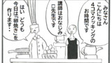 「卵料理」