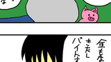 59日目