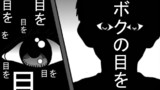 言葉の針、視線の毒②