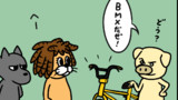 第114話『BMX』