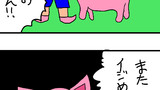 67日目