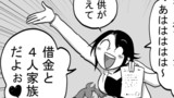 １５１話：超幸せ