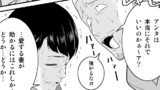 15：銭ゲバな男たちに依頼をした結果…