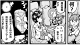 第2話　「出会い」と「わかれ」