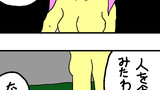 80日目