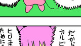 85日目