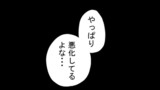 １８６話：うめき声